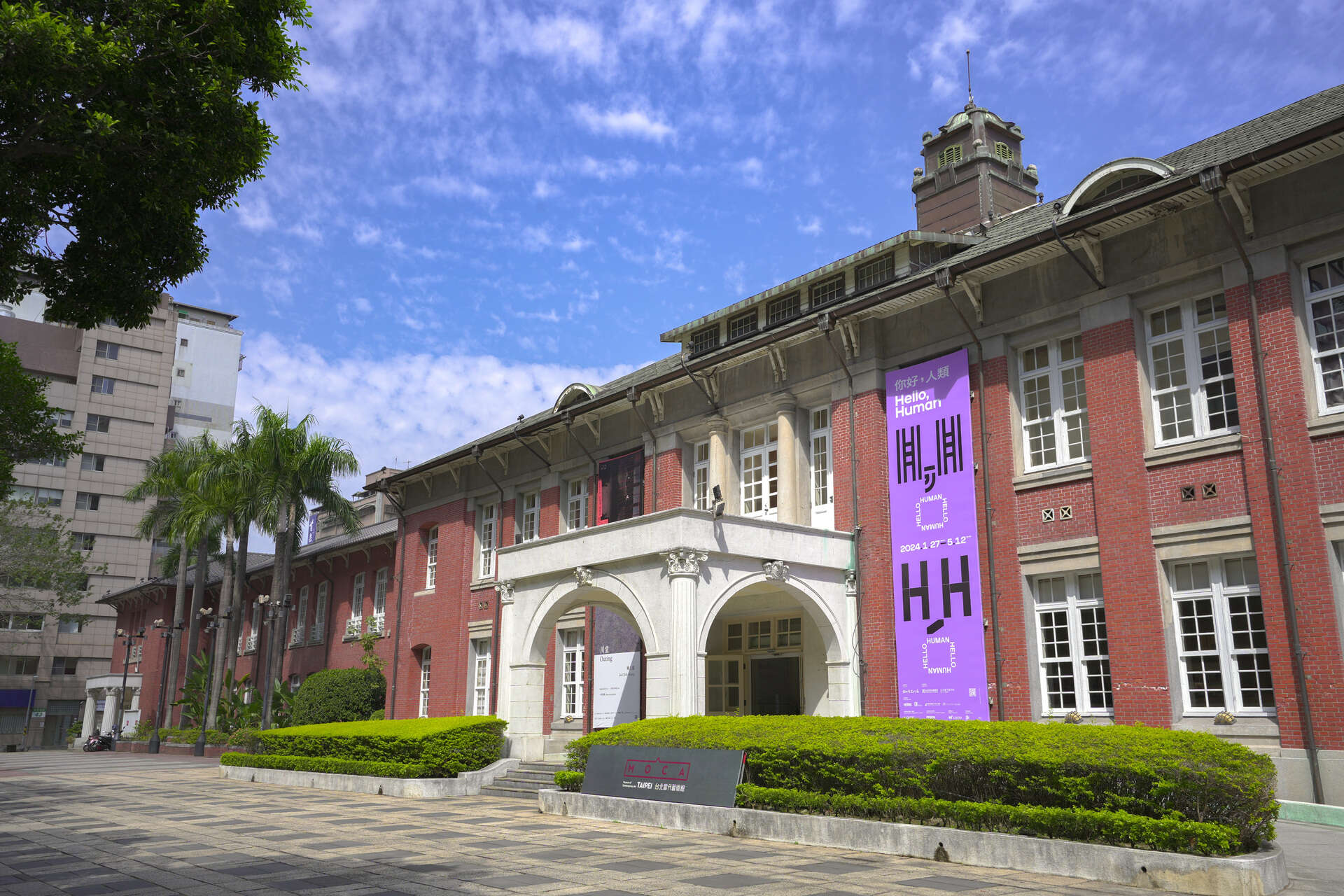 台北當代藝術館。（台北寒舍艾美酒店提供）