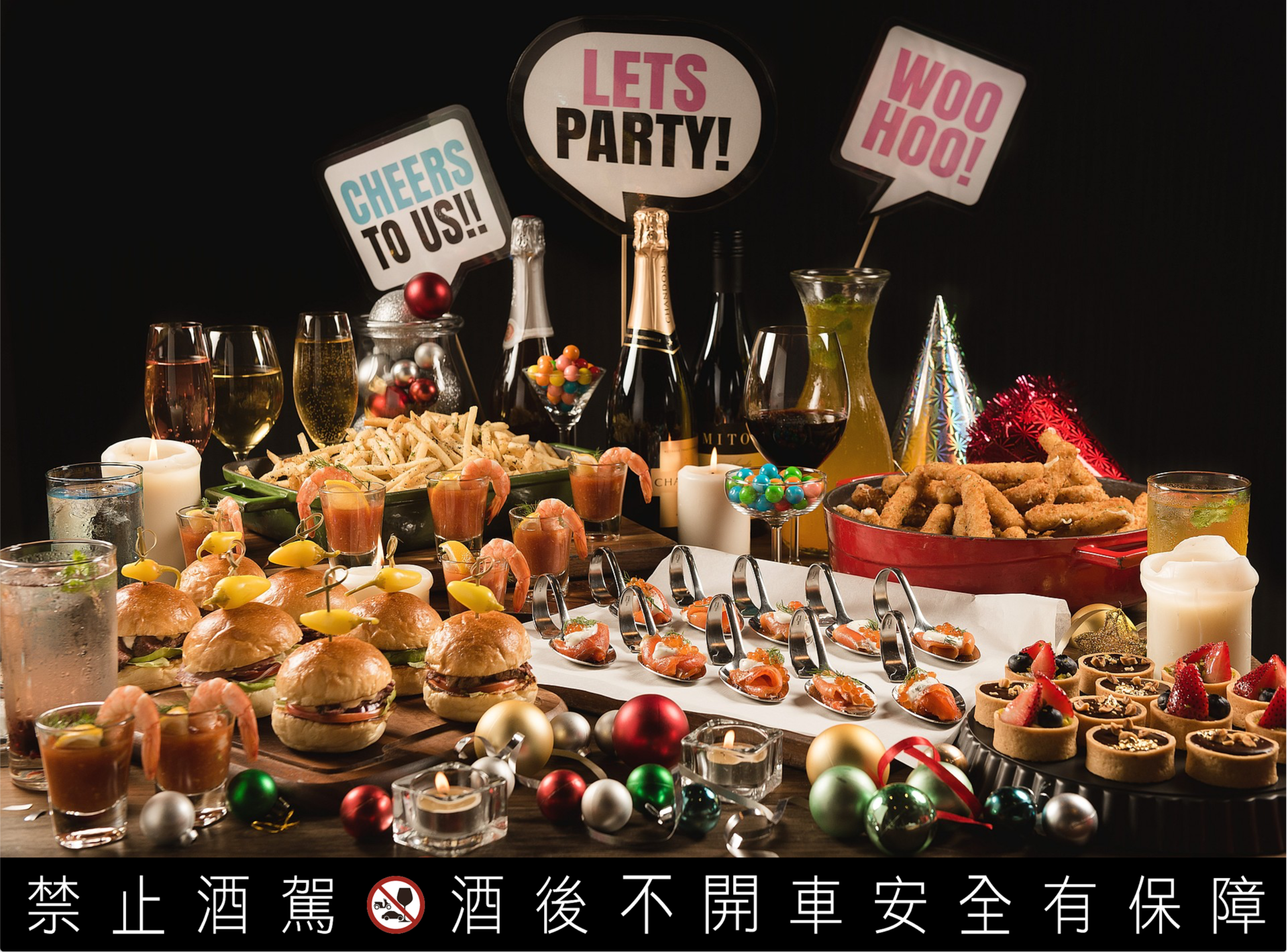 台北松山意舍酒店推出派對狂歡美食。（台北松山意舍酒店提供）