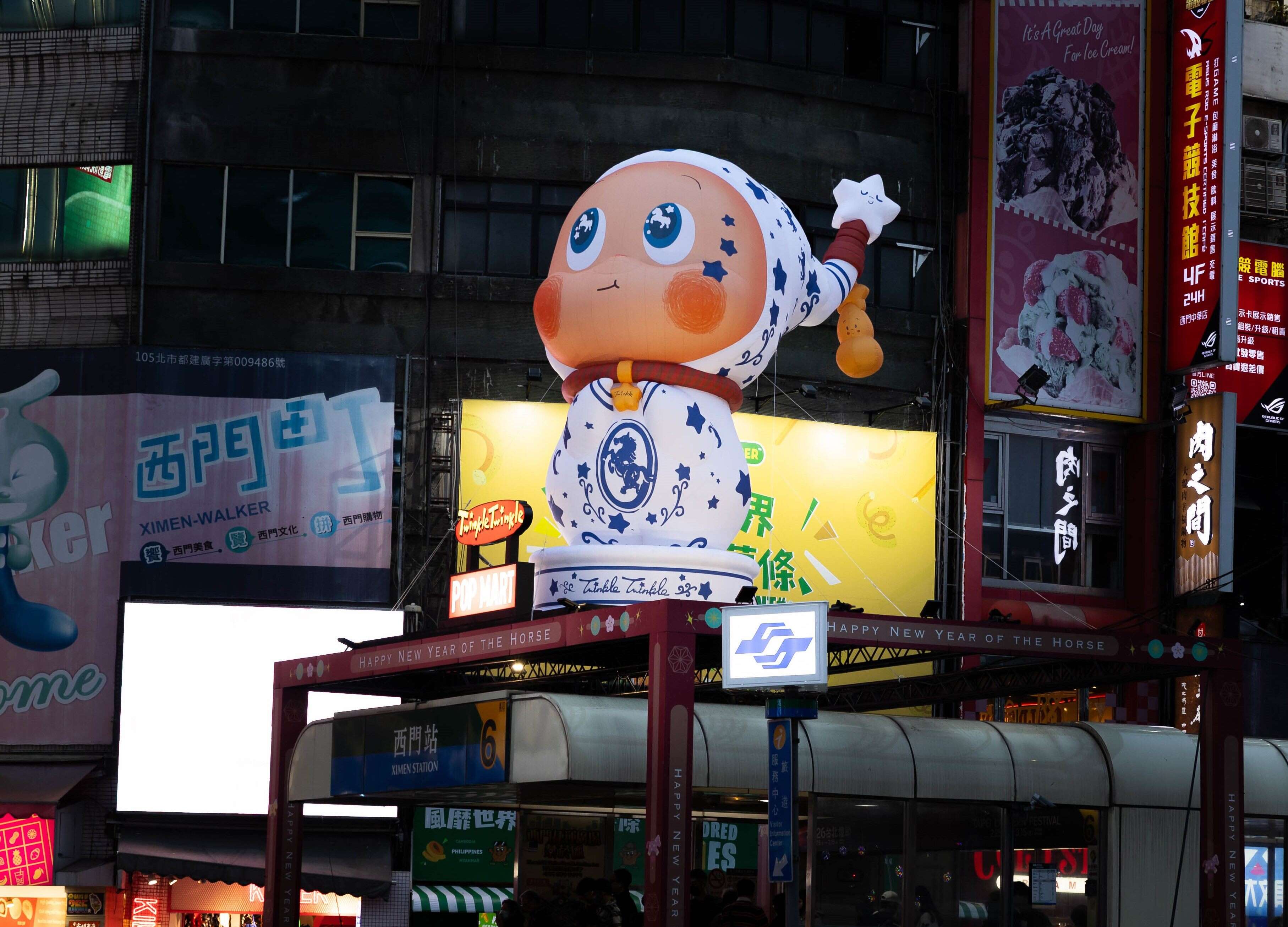 台北灯节与「泡泡玛特（POP MART）」合作的「Twinkle Twinkle 星梦迎春（星星人）」灯组（图片来源：台北市政府观光传播局）