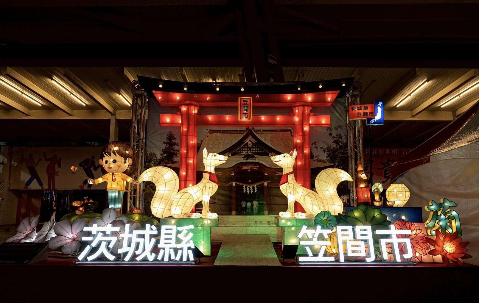 茨城縣笠間市（圖片來源：臺北市政府觀光傳播局）