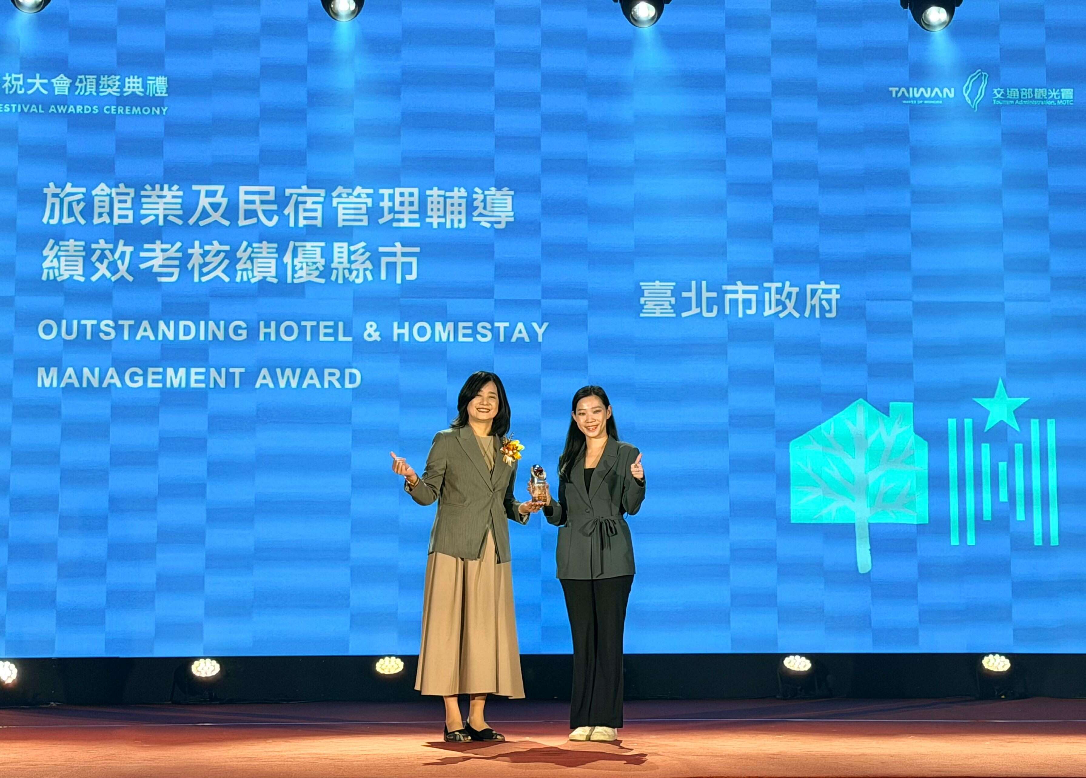 北市觀傳局長余祥代表臺北市政府出席頒獎典禮，接受交通部觀光署表揚114年度「旅宿業管理輔導績效考核」特優殊榮（圖片來源：臺北市政府觀光傳播局）