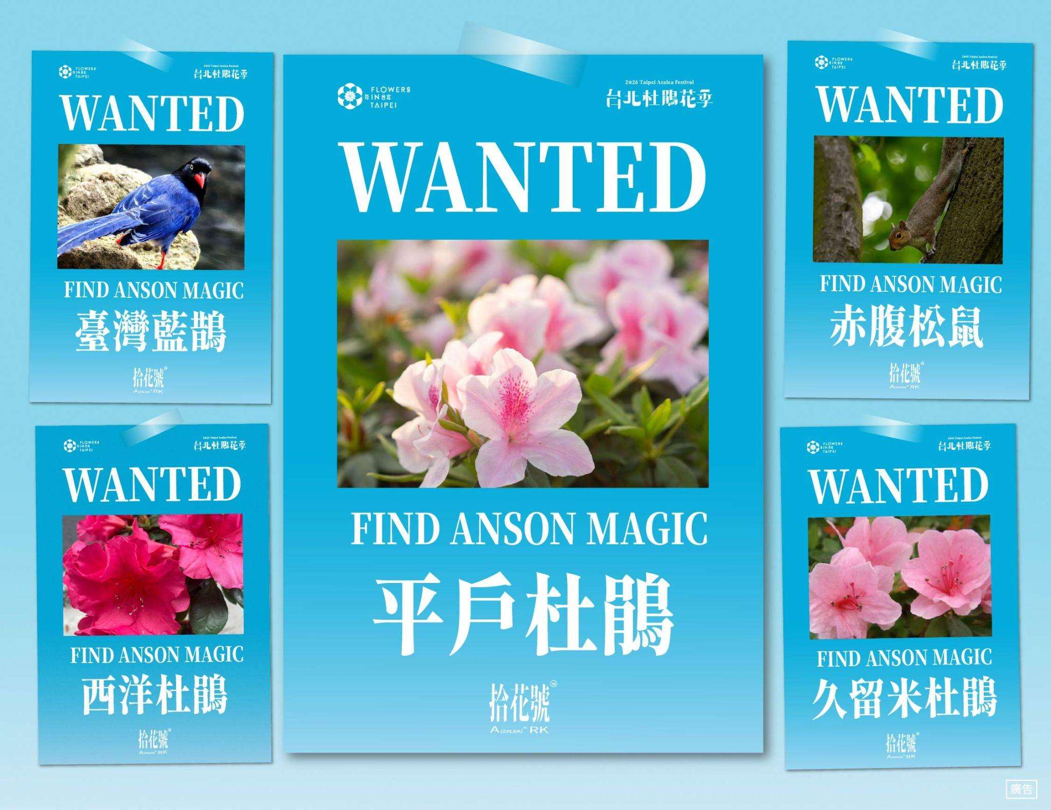 「秘宝悬赏摄影」捕捉大安森林公园中的蓬勃生态，拍照上传到粉丝专页指定贴文，就有机会获得 AirPods Pro 3!（图片来源：台北市政府工务局公园路灯工程管理处）