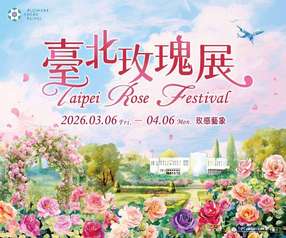 Join us at the Taipei Rose Festival from March 6 to April 6.