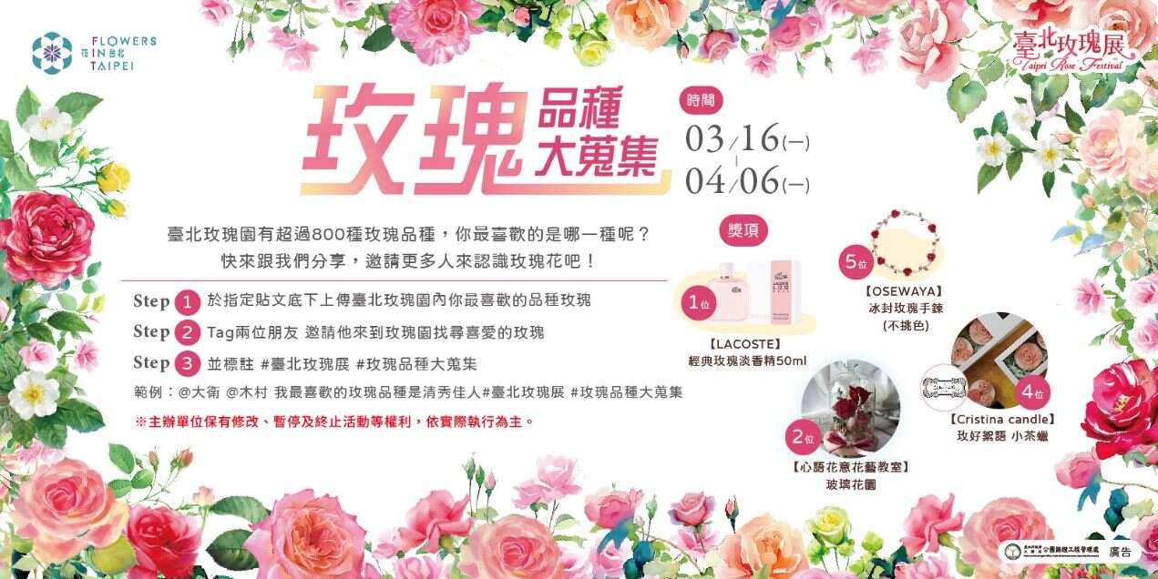 『低碳漫游集点趣』，已超过2000人响应！（图片来源：台北市政府工务局公园路灯工程管理处）