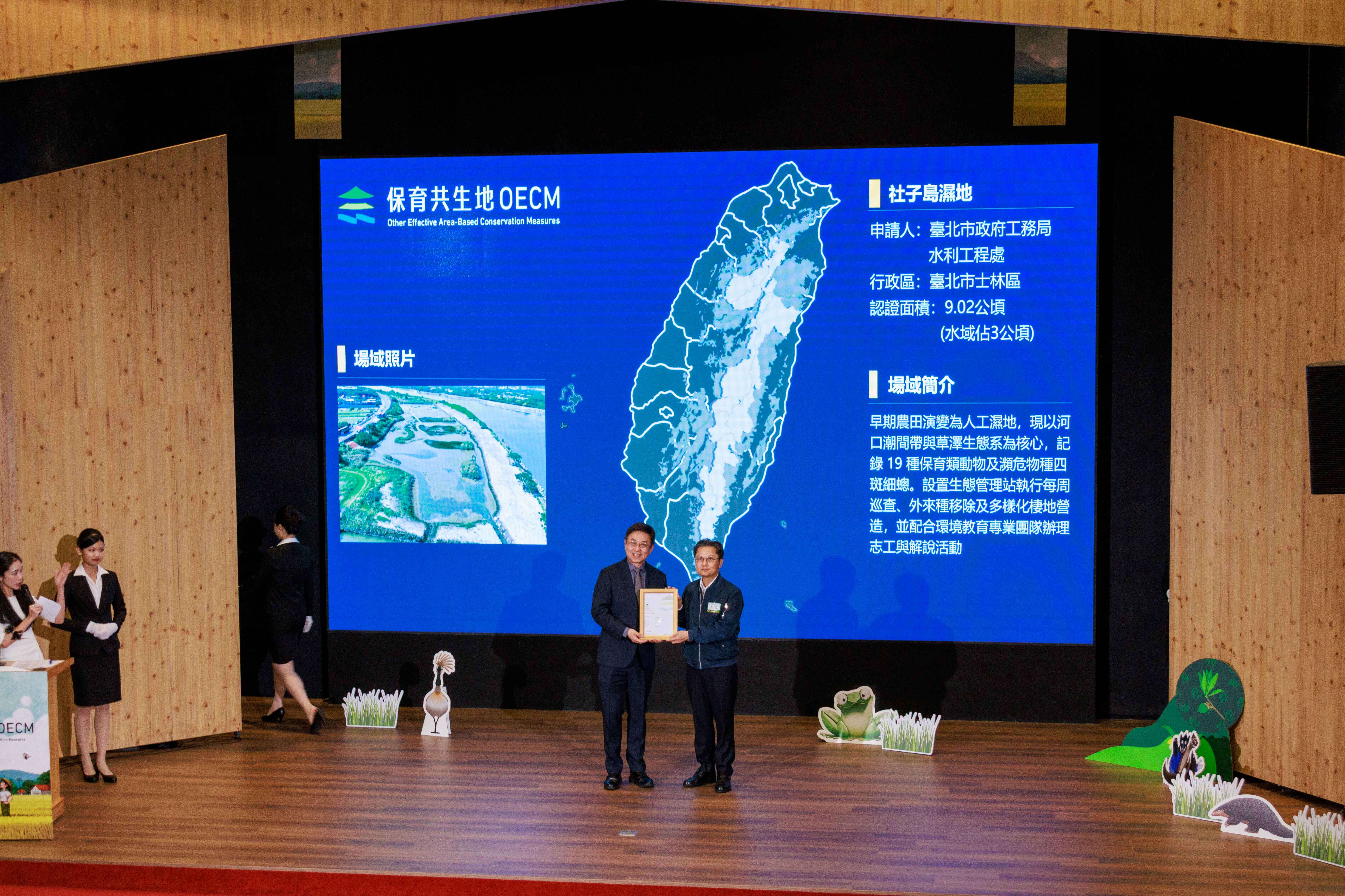 北市水利處的「社子島濕地」, 成功獲得我國首屆「保育共生地 (OECMs)」認證 (頒獎人(左)農業部林業及自然保育署署長林華慶致詞 受獎人(右)水利處主任秘書 林洙宏（圖片來源：臺北市政府工務局水利工程處）