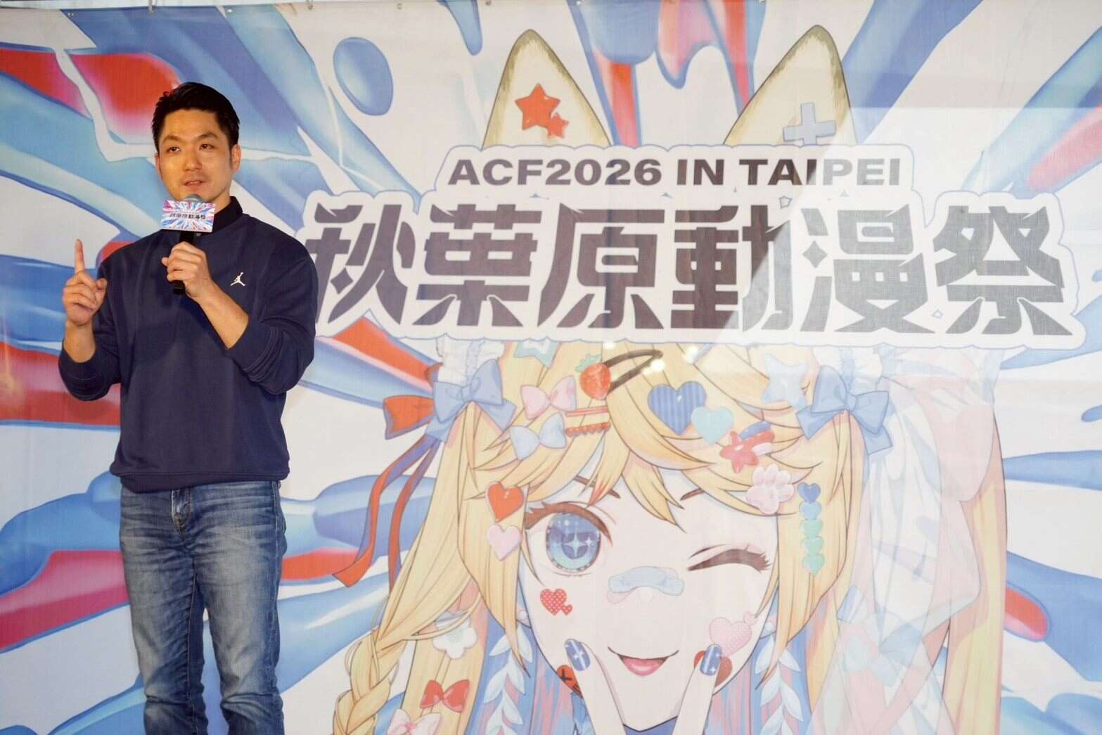 蒋万安出席秋叶原动漫祭开幕致词（图片来源：台北市政府秘书处媒体事务组）