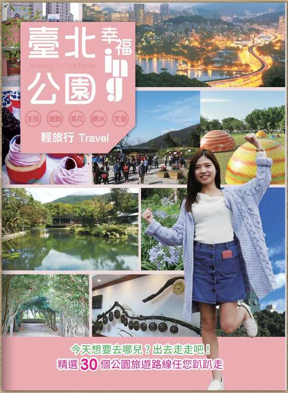 圖6.左google map旅遊電子書-封面及底頁