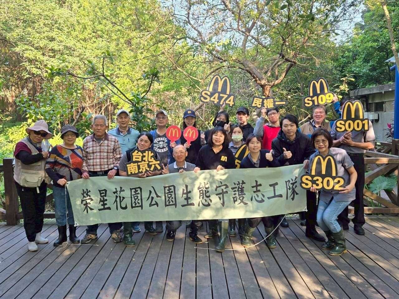 麥當勞各分店的員工積極配合志工隊棲地守護工作。（圖片來源：臺北市政府工務局公園路燈工程管理處）