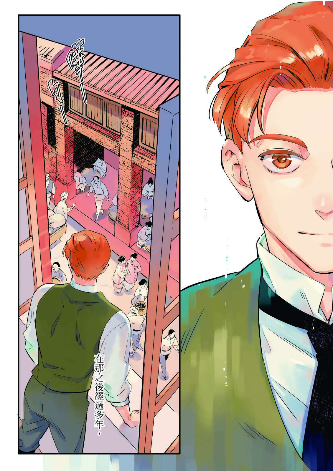 P10-13 漫画场景－1-2《异人茶迹》回溯大稻埕的茶香岁月，勾勒依傍水运兴盛的茶产业与聚落。（图／张季雅、盖亚文化）