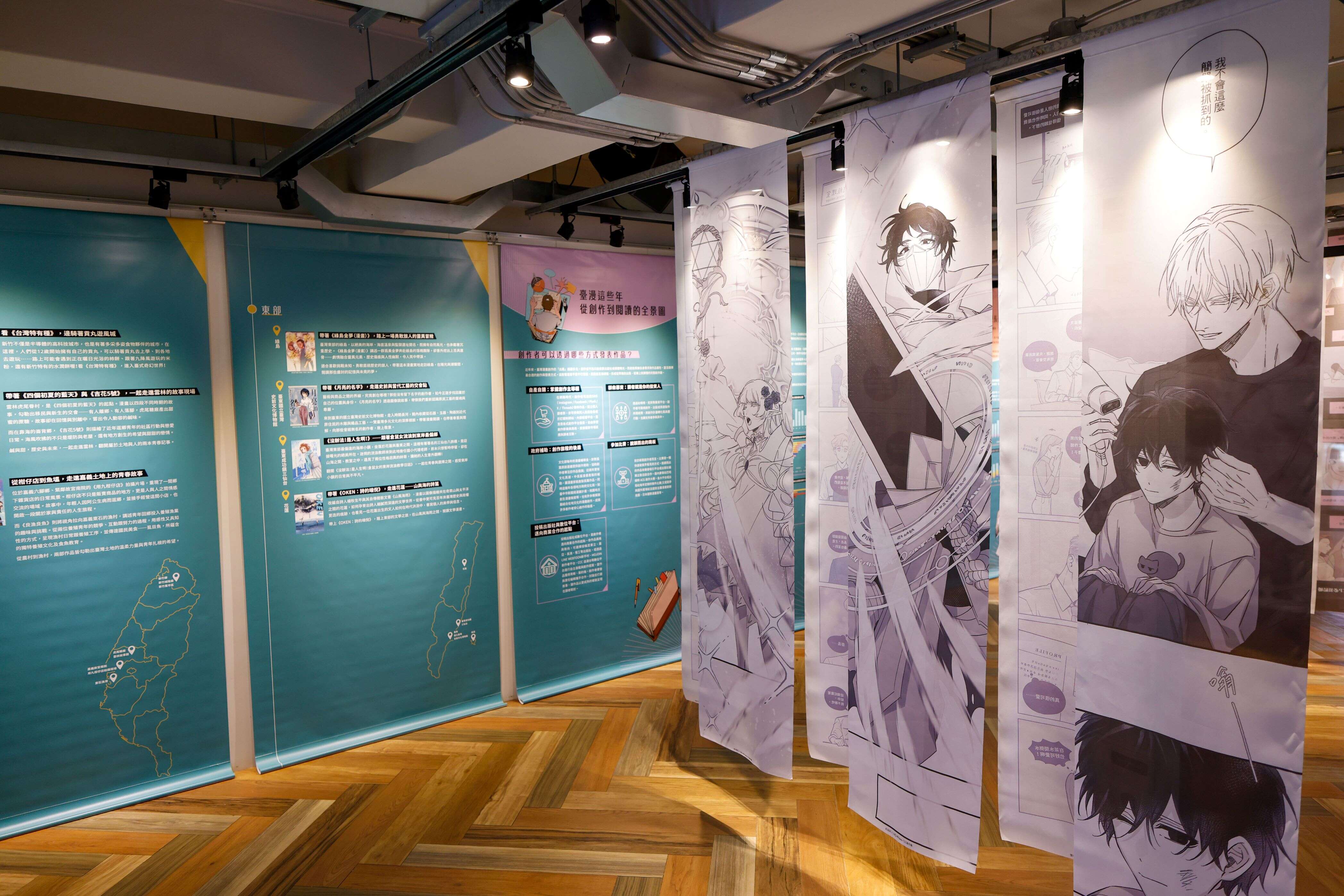 4 「台湾漫画基地」以展览介绍台湾漫画的发展历程。