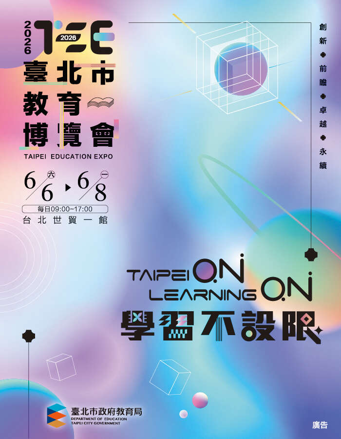 P48 活動快報-6