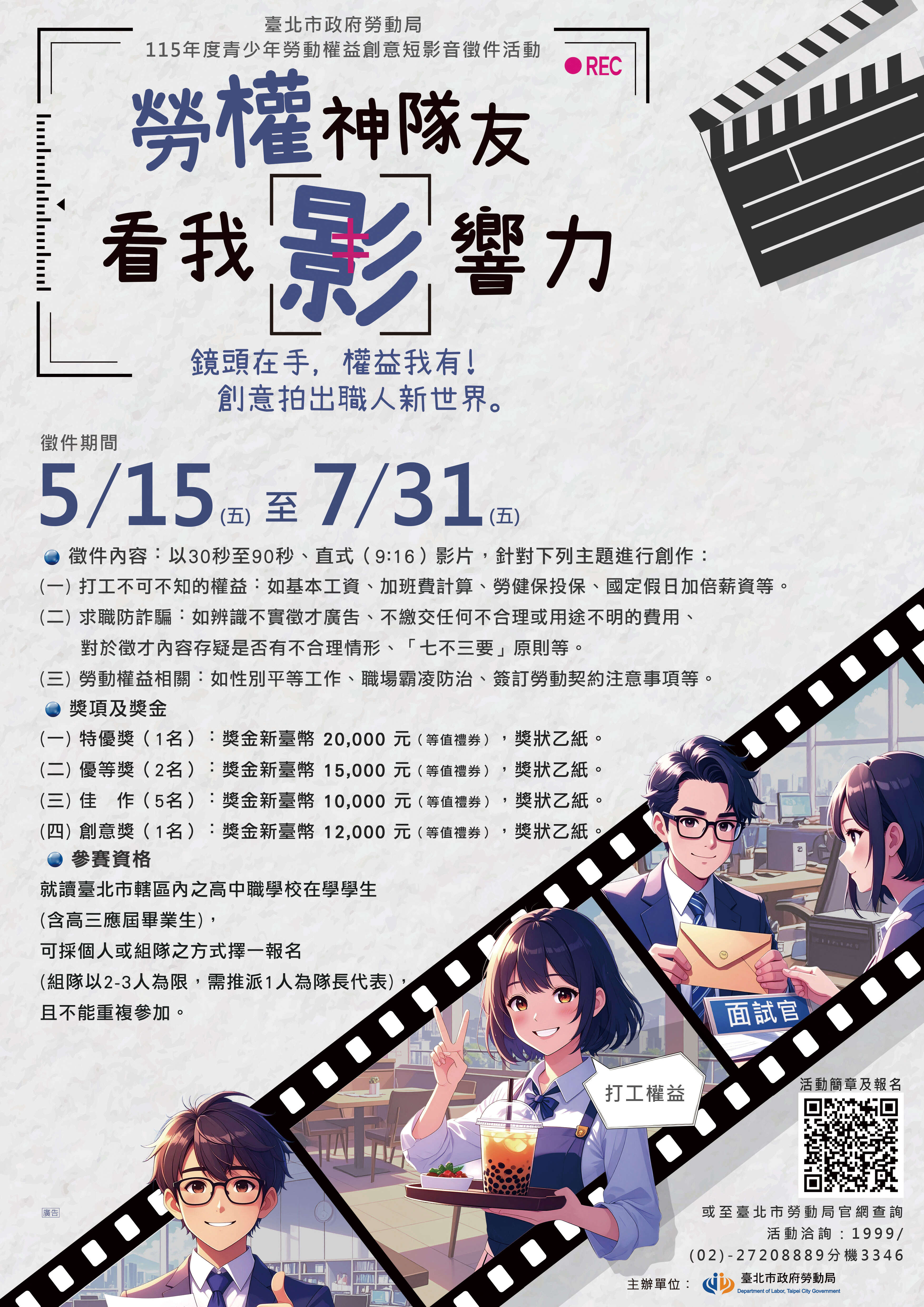 P48 活動快報-4