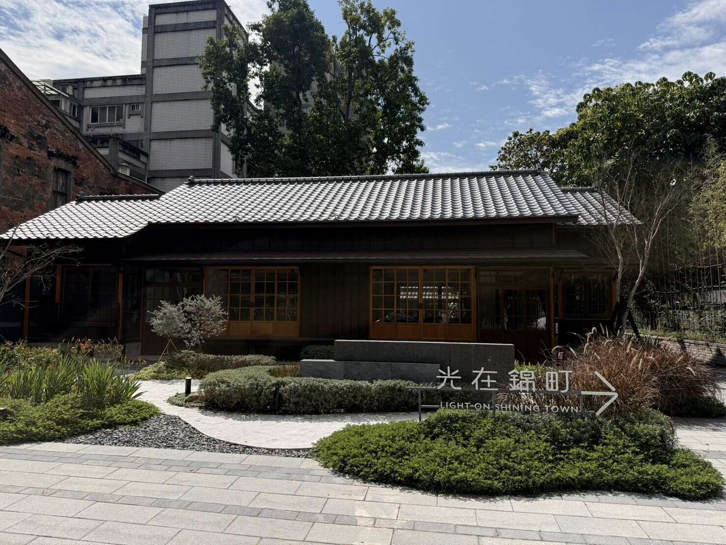 臺北市歷史建築「錦町日式宿舍群」全園區於5月15日正式開幕（圖片來源：臺北市政府文化局）