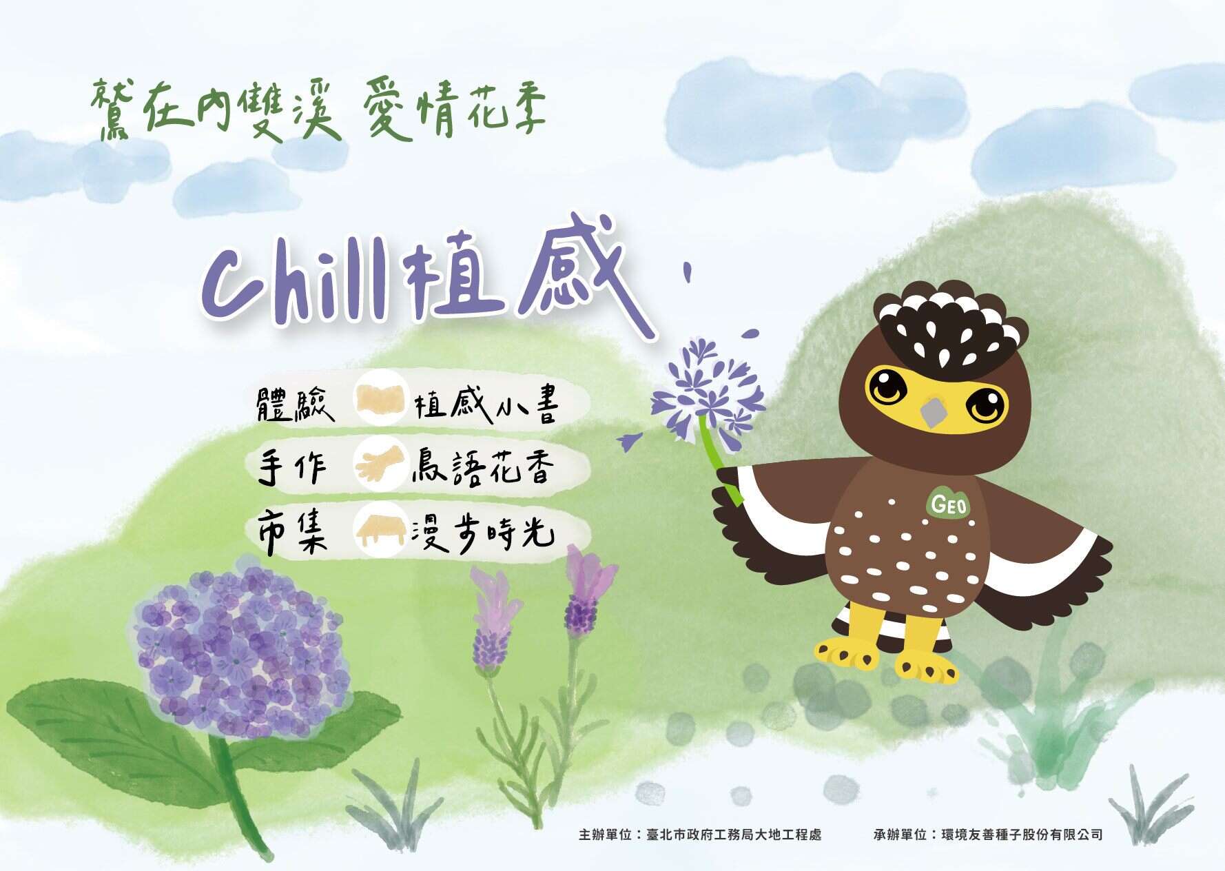Limited-Time "Love Flower Festival" Event at Neish