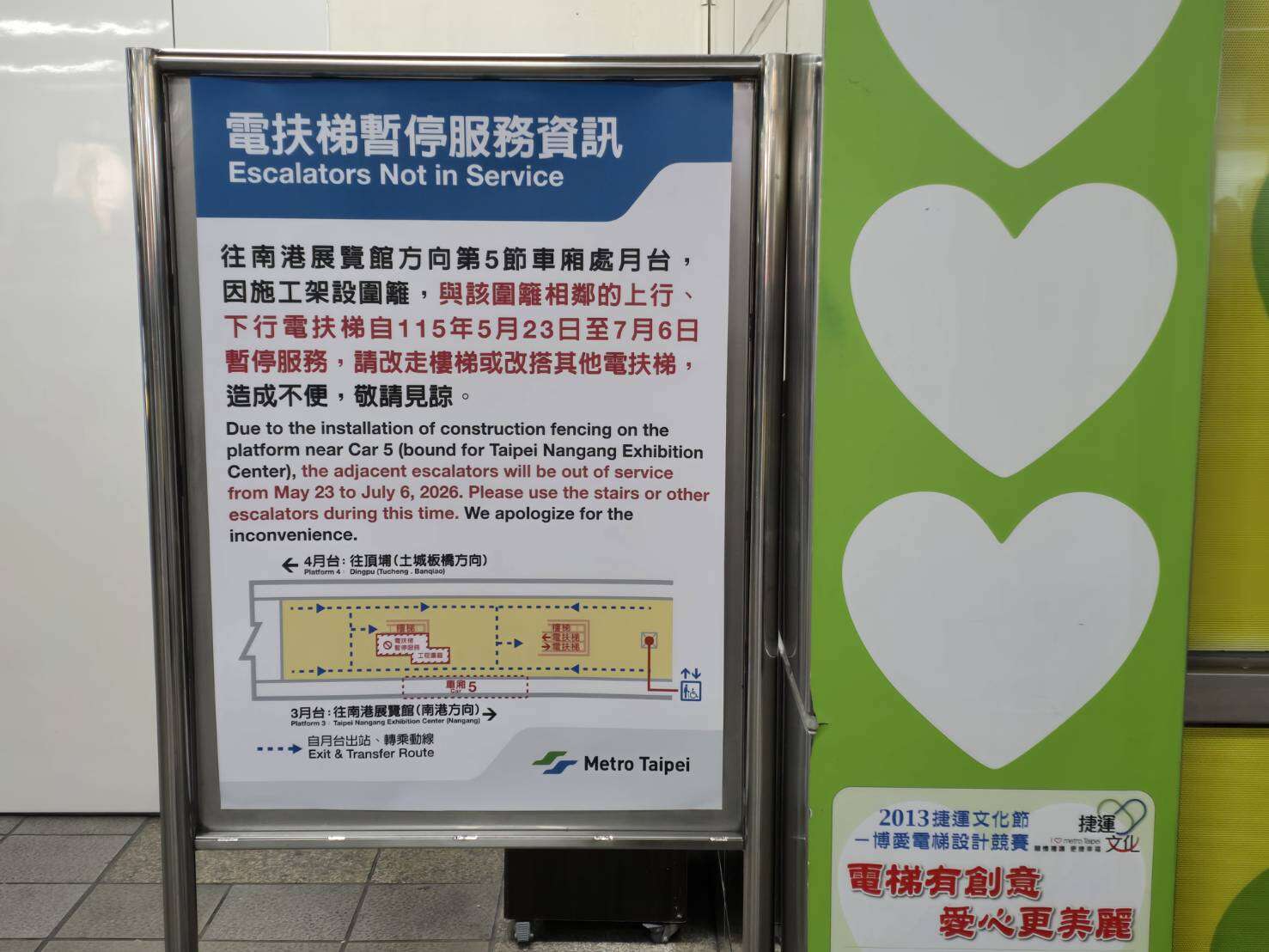 板南線月臺電扶梯施工資訊（圖片來源：臺北大眾捷運股份有限公司）