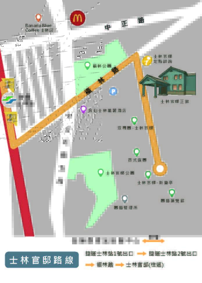 士林官邸 地圖