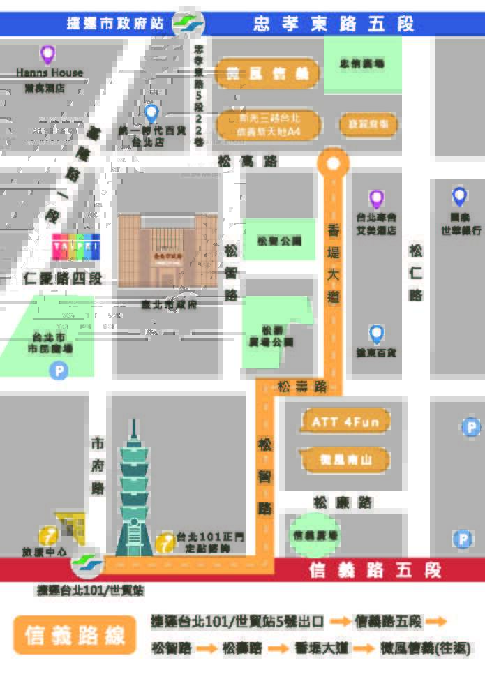 信義地圖