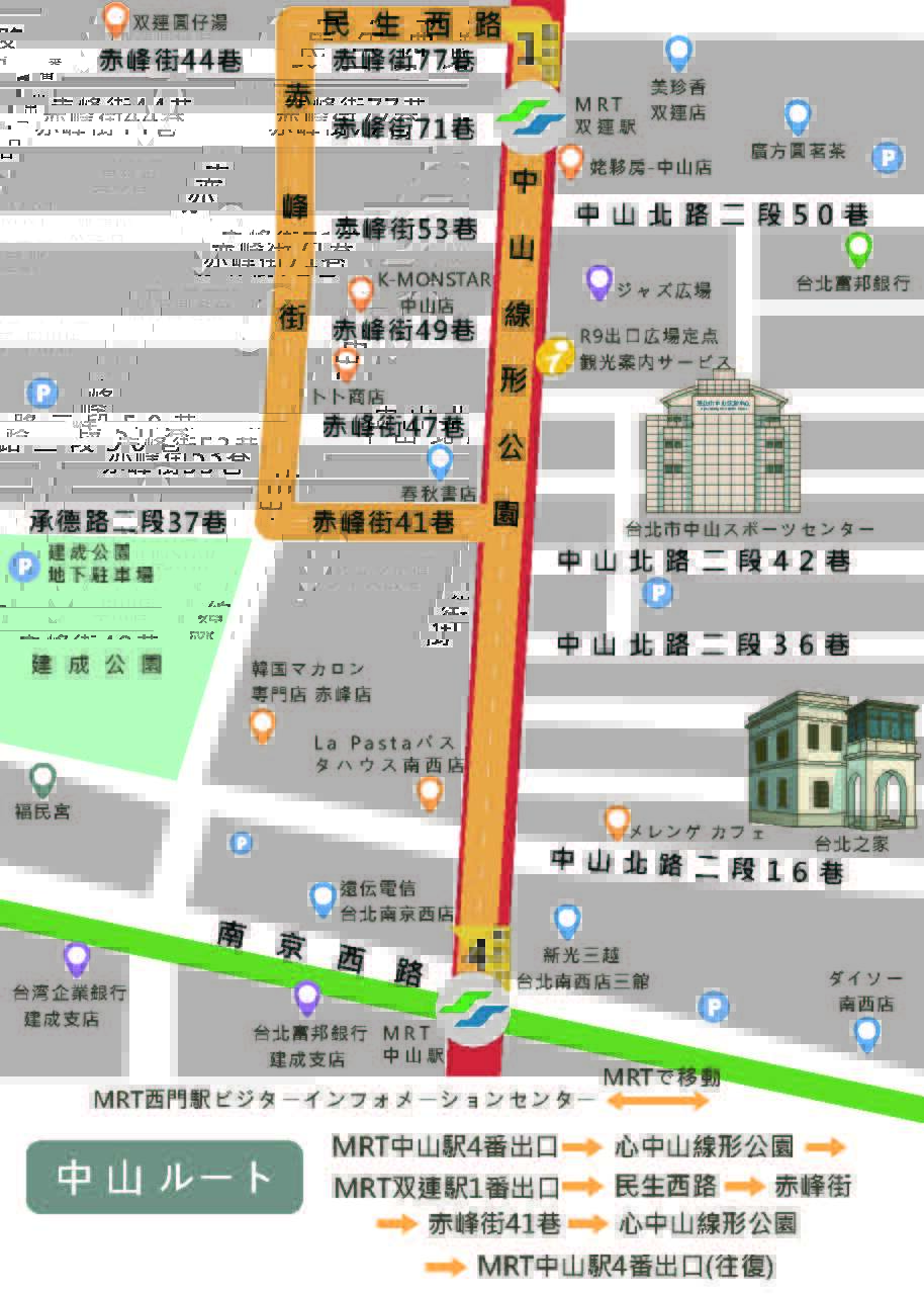 中山地圖 日文版