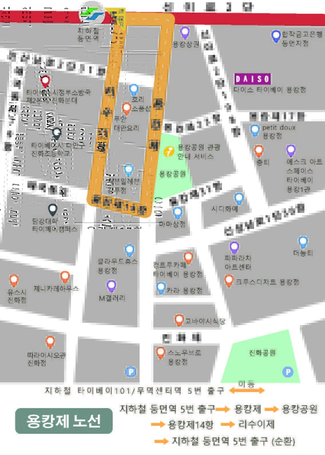 永康地圖 韓文