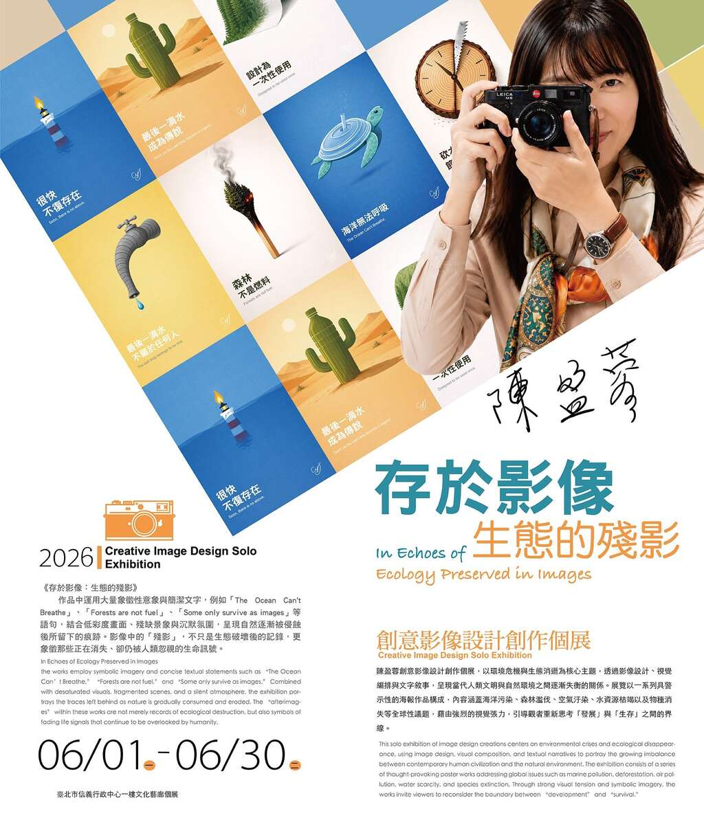 海報（圖片來源：臺北市信義區公所）