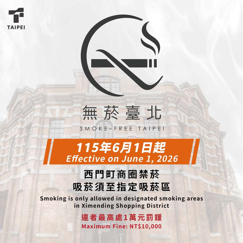 無菸臺北中英宣傳圖卡