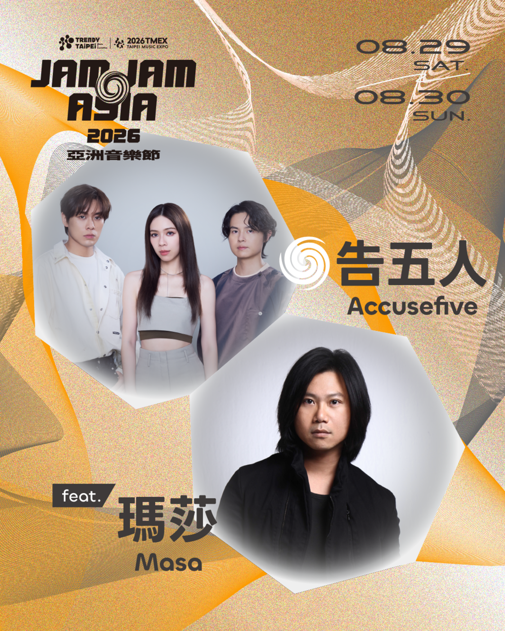 2026 트렌디 타이베이, JJA 아시아 뮤직 페스티벌 6/10 티켓판매 개시