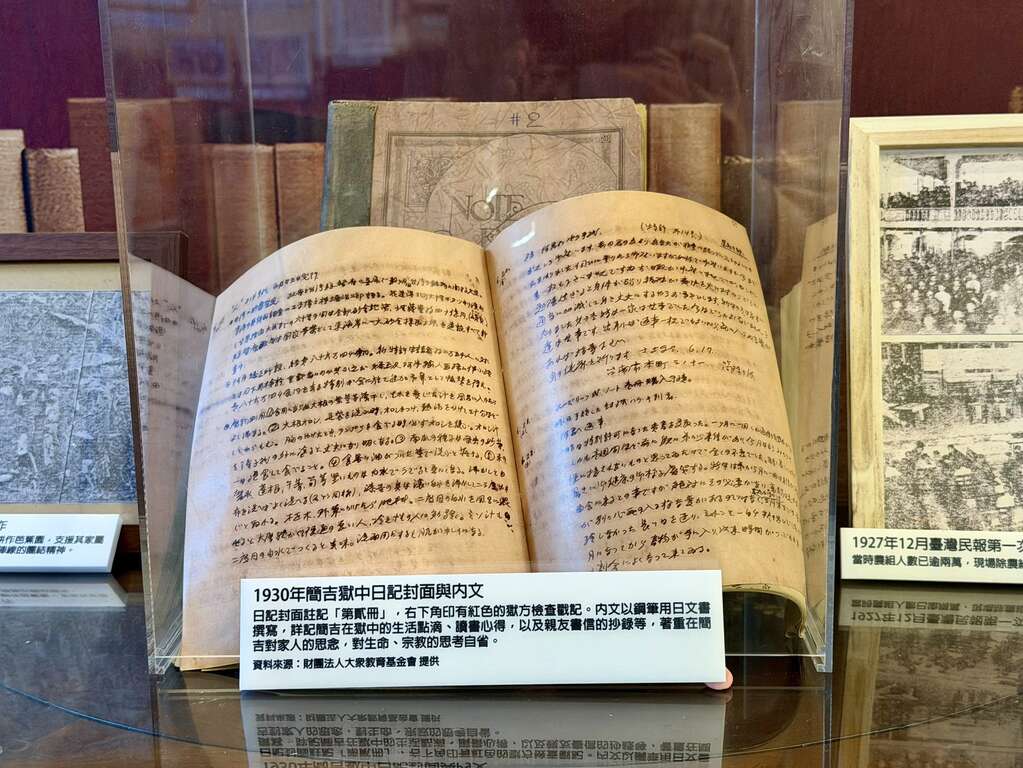 陳何臺南醫院助產婦講習所時期的上課筆記（圖片來源：臺北市政府文化局）