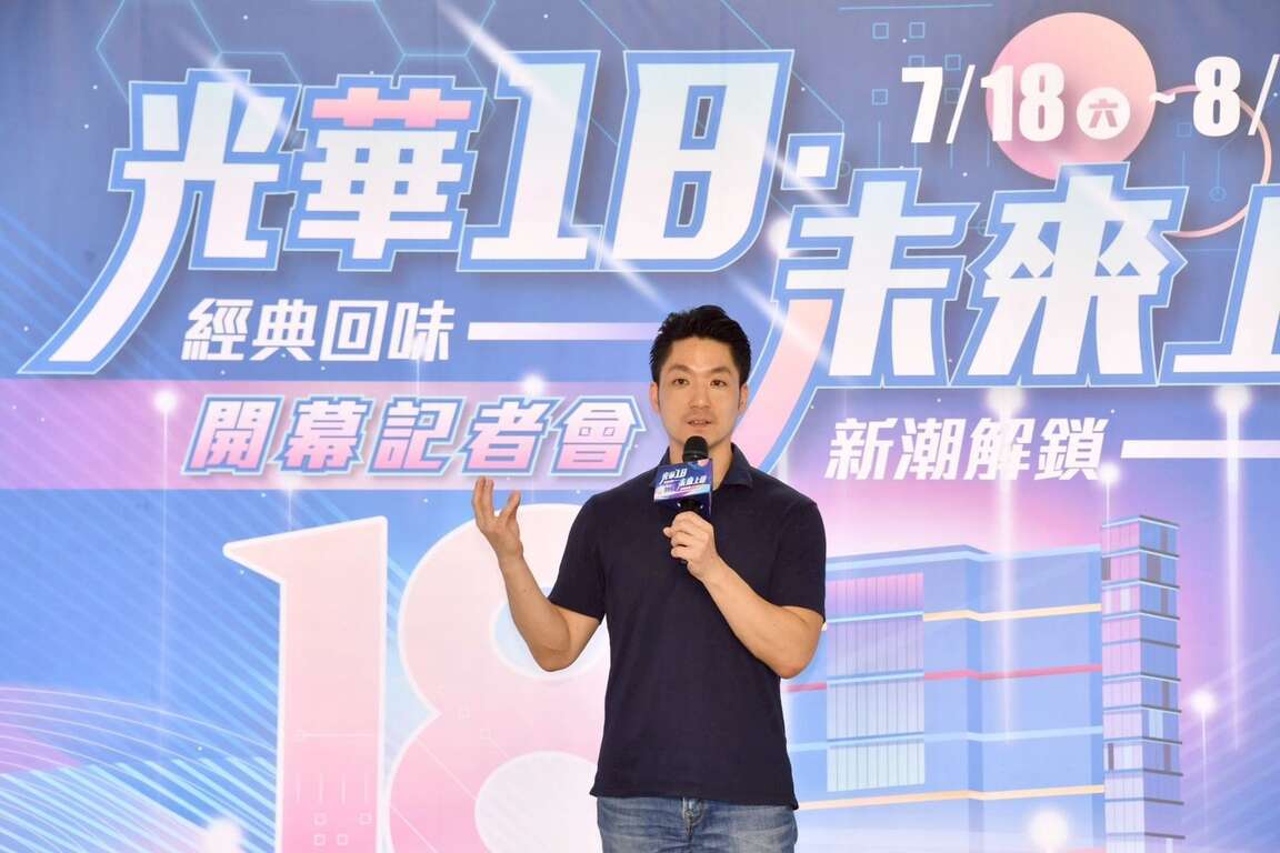 蔣萬安市長出席光華數位新天地18周年慶致詞（圖片來源：臺北市政府秘書處媒體事務組）