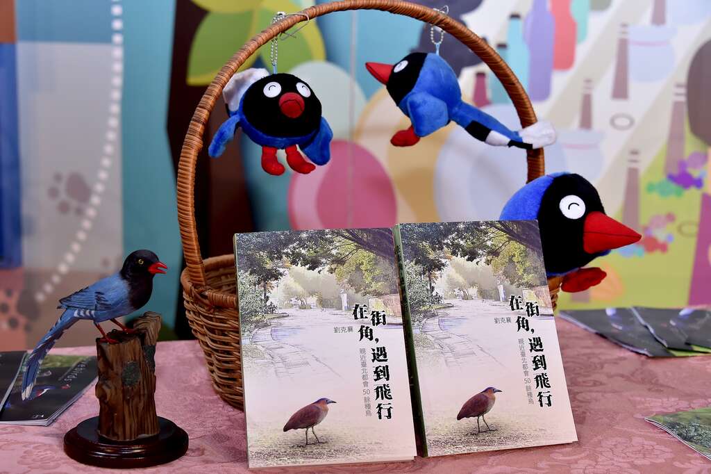 臺北市政府觀光傳播局於今日發行由自然生態作家劉克襄主筆的《在街角，遇到飛行》