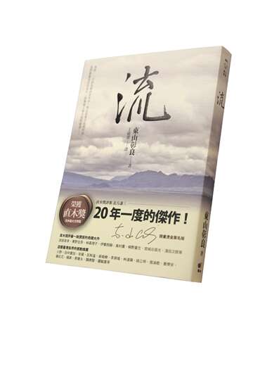 TAIPEI 秋季号 2016 Vol.05　直木賞作家・東山彰良： 台北——僕の原風景