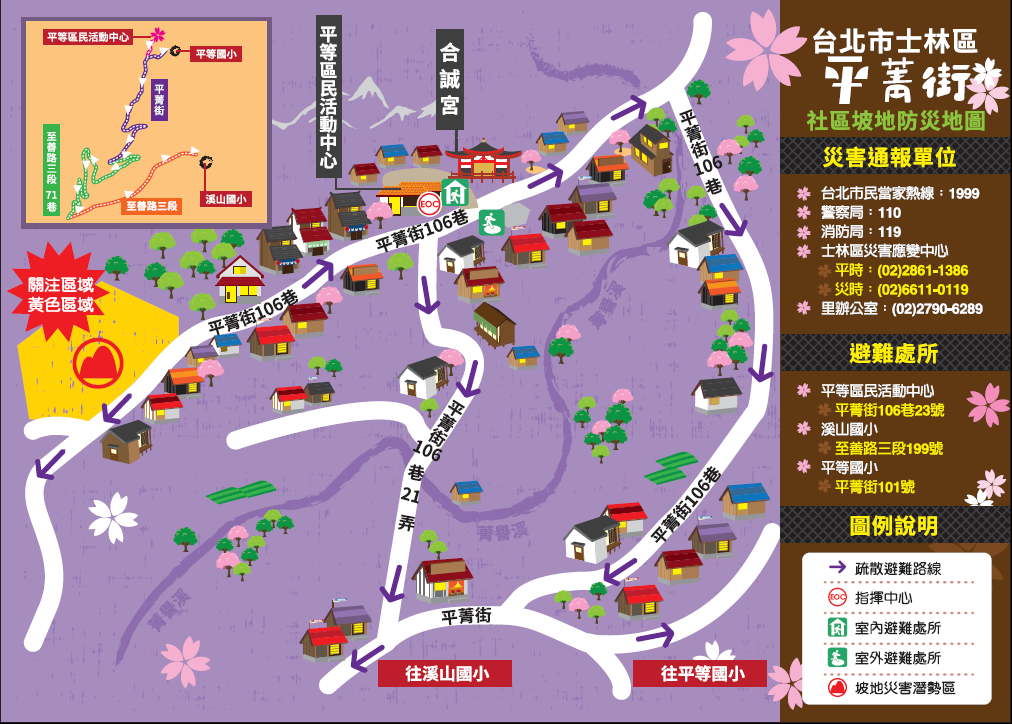 台北市政府工务局大地工程处组成专业防灾谘询团队