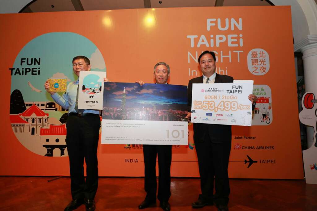 台北市政府与中华航空共同推出全新FUN TAIPEI旅游产品邀请印度旅客至台北旅游