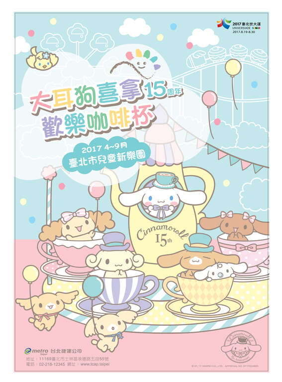 臺北兒童新樂園 兒童月好康大秘笈