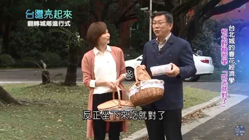 臺北城市行銷解密