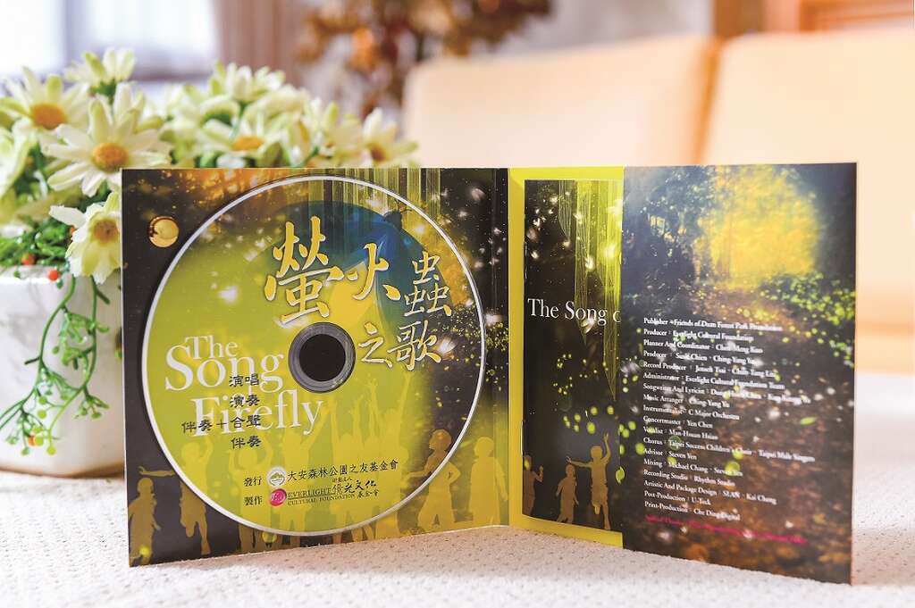台北画刊106年4月第591期—共谱光明与希望的交响曲　萤火虫之歌　点亮世界的爱