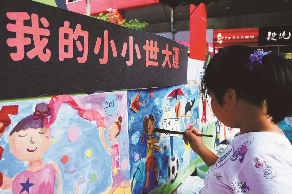 台北畫刊106年4月第591期—世大運120　倒數　全民來著色　繽紛世大運