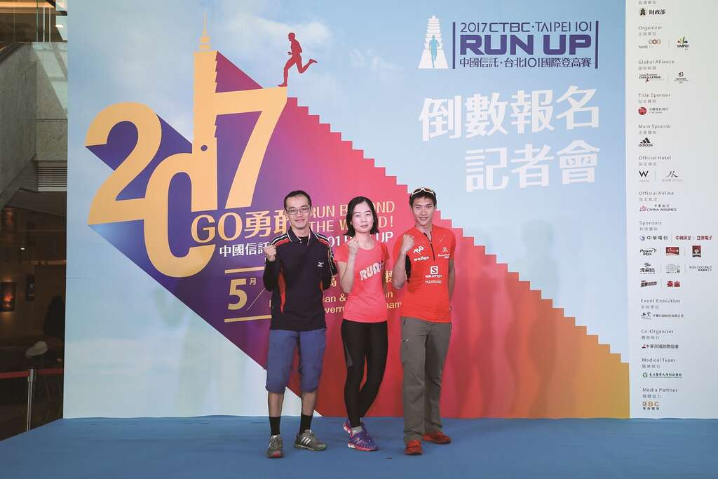 台北畫刊106年4月第591期—台北101　國際登高賽　高手雲集　登上頂峰