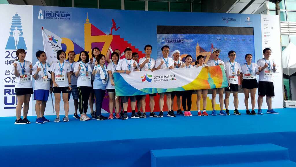世大运代表队以9分48秒的成绩蝉联冠军，台北101誓言明年拿第一