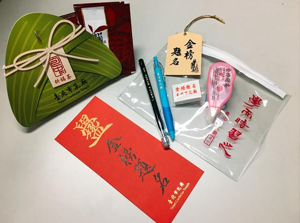 台北孔庙为考生祈福   限量「金榜题名状元袋」 祝福考生获佳绩
