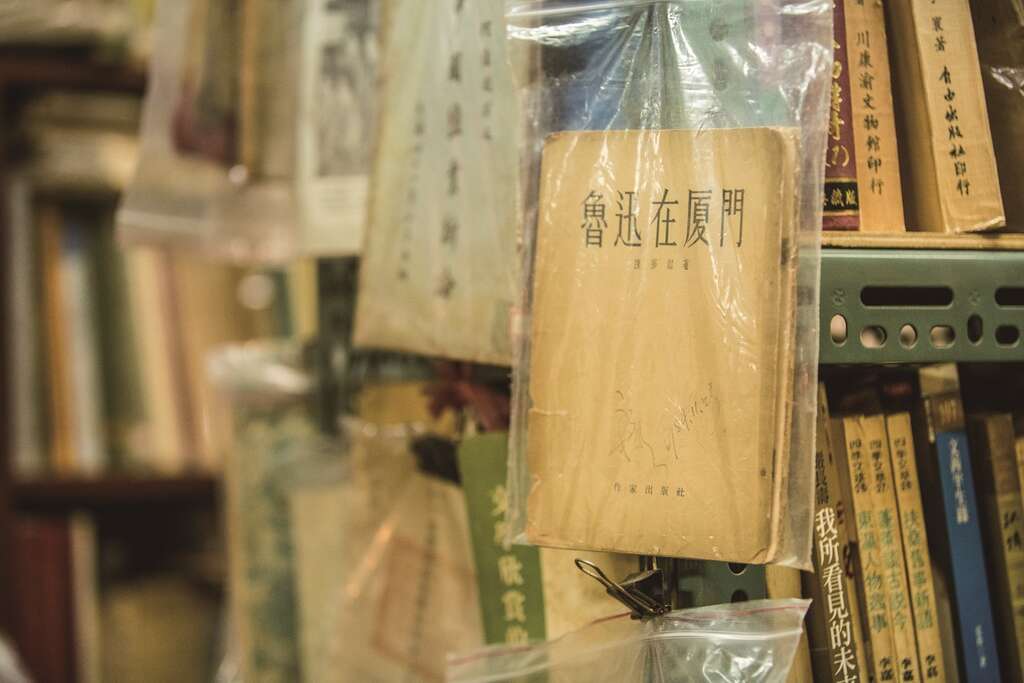 台北畫刊106年5月第592期—二手書尋寶趣　牯嶺街　在舊書香中找尋知識與心靈的盛宴