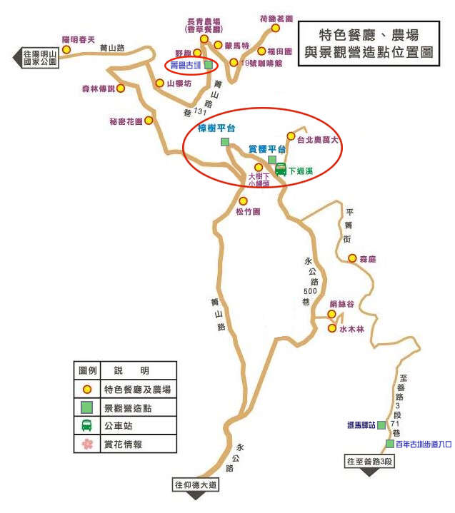 臺北市士林區菁山社區特色餐廳、農場及景觀營造點位置圖