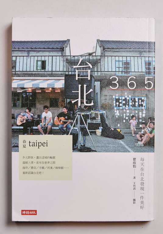 台北畫刊106年5月第592期—熱血青春的逐夢城市　瞿欣怡：台北是獨特的　不必效仿與比較