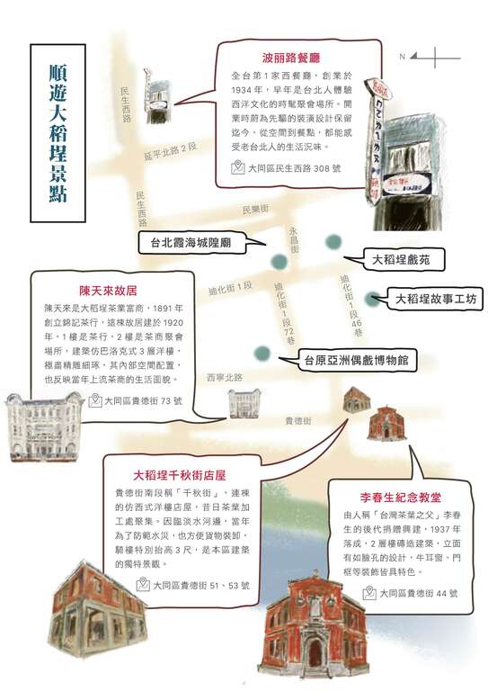 台北画刊106年5月第592期—台北吃茶趣　大稻埕纯粹．回甘