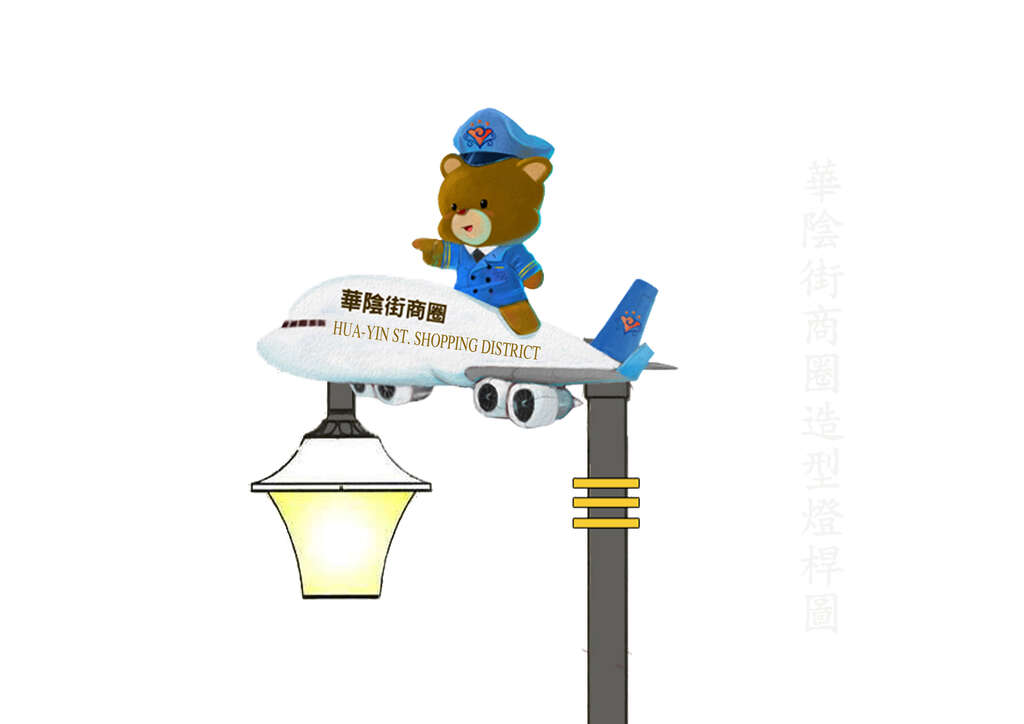 相片4-华阴街商圈飞熊兴旺造型路灯示意图