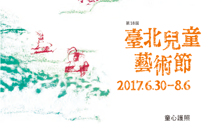 Festival Kesenian Anak Taipei