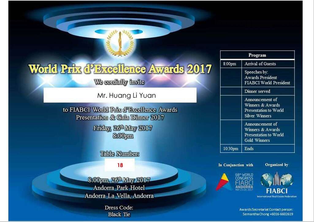 照片1 2017全球卓越建设奖邀请函