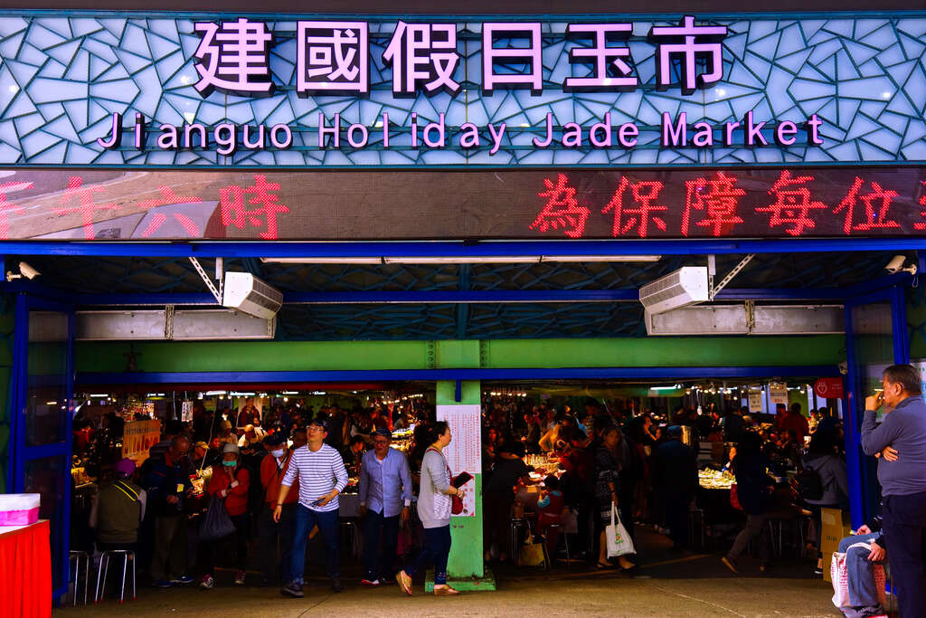 Jianguo Holiday Jade Market