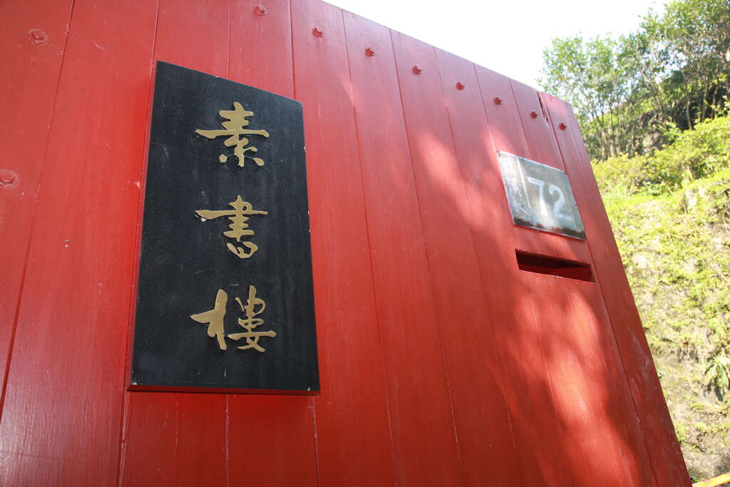 Rumah Chien Mu