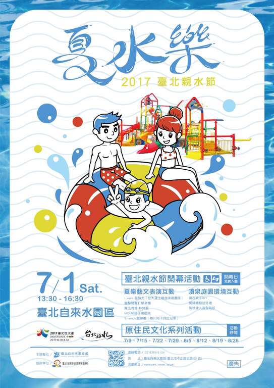 Festival Asyik Bermain Air Taipei