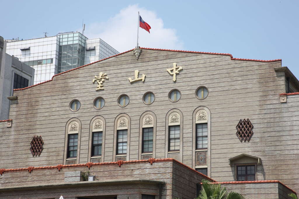 台北市中山堂 台北旅游网